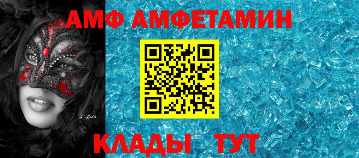 АМФЕТАМИН Розовый Каменск-Шахтинский