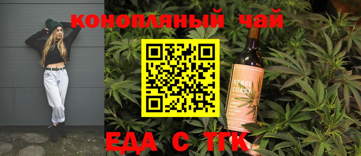 Печенье с ТГК марихуана  Вход с VPN  Каменск-Шахтинский 
