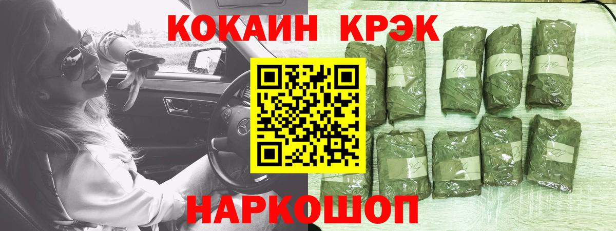 Каменск-Шахтинский  COCAIN Fish Scale  Вход с VPN 