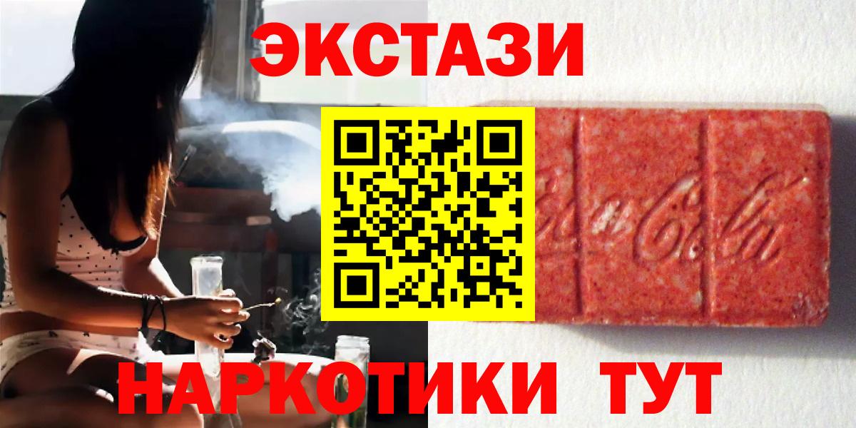 ЭКСТАЗИ ешки Каменск-Шахтинский
