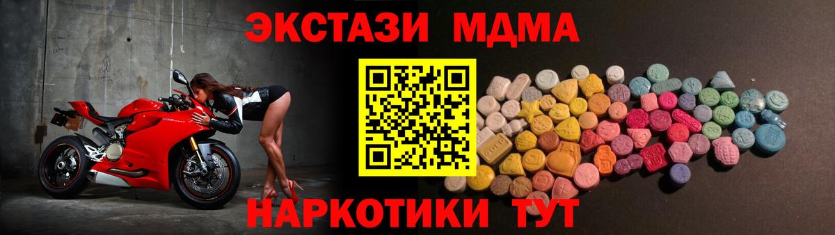 Ecstasy 300 mg  ЭКСТАЗИ XTC  Каменск-Шахтинский  Вход с VPN 