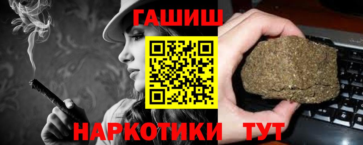 ГАШИШ Изолятор Каменск-Шахтинский