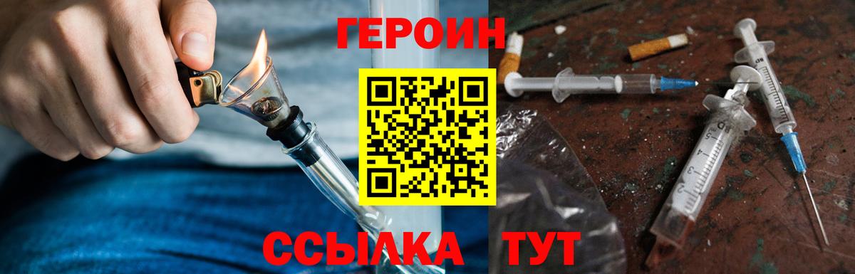 Каменск-Шахтинский  Героин Афган  Вход с VPN 