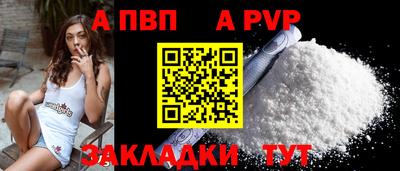 а пвп мука Кинель
