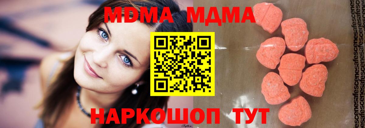 МДМА молли  Вход с VPN  Каменск-Шахтинский 