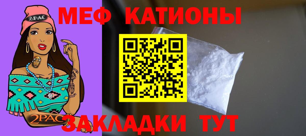Мефедрон 4 MMC  Вход с VPN  Каменск-Шахтинский  Мефедрон  МЯУ-МЯУ mephedrone 