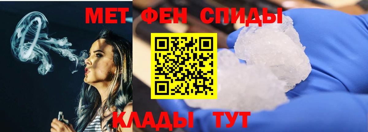 МЕТАМФЕТАМИН пудра Каменск-Шахтинский