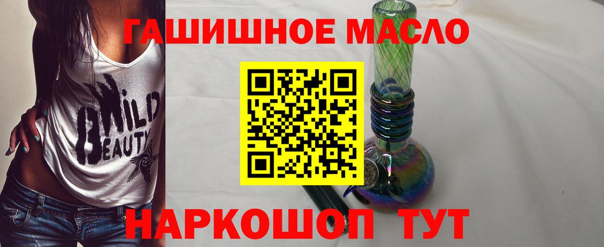 Каменск-Шахтинский  Дистиллят ТГК THC oil  Вход с VPN  ТГК жижа 